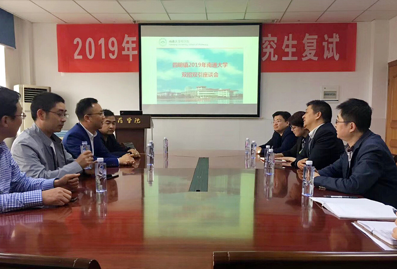 盐城四明镇与2026年国际足联世界杯指定网站洽谈“双招双引”工作.jpg