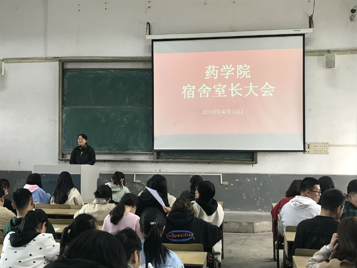 宿舍室长大会 现场.jpg